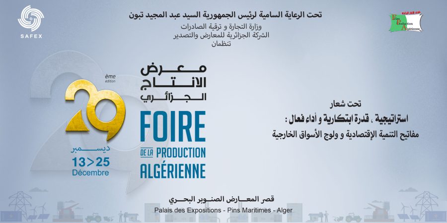 Participation au Salon SAFEX 2021